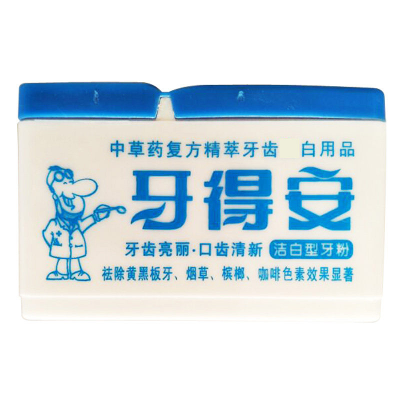 牙得安牙粉15克洁白型洗牙粉去牙渍清洁护龈降低色素沉积亮白牙齿