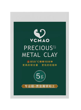999纯银银粘土手工diy猫狗鼻纹