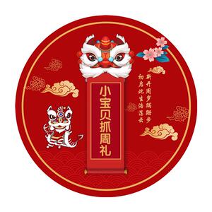 兔宝宝抓周道具全套抓阄用品一周岁布置仪式套装男孩女生日地毯垫