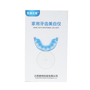 美牙仪新款冷光牙齿美白神器无线凝胶洗牙去牙黄官方旗舰店正品