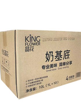 晶花奶基底1L/*10乳含牛奶