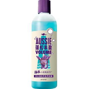 Aussie澳丝袋鼠海盐洗发水控油保湿蓬松丰盈洗发露官方正品