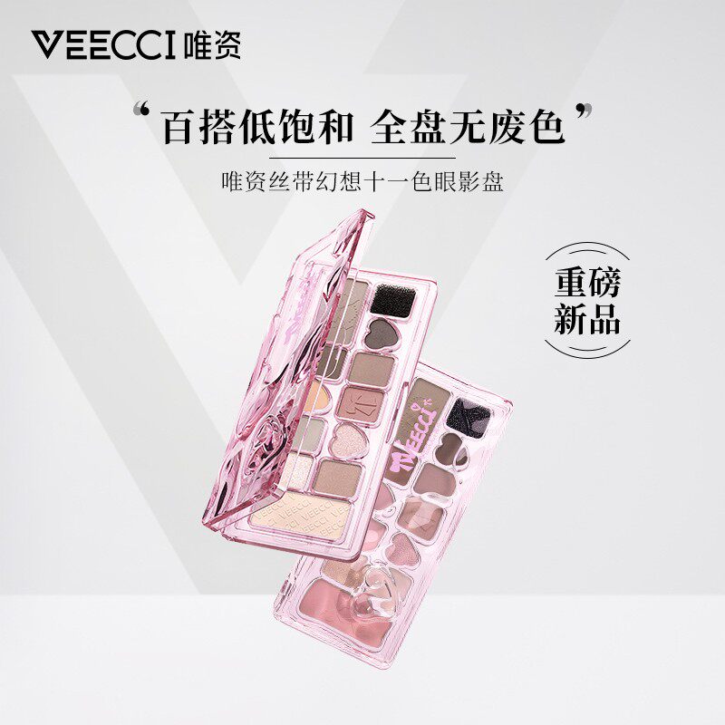 veecci丝带幻想十一色眼影盘五色哑光心动组合大地色