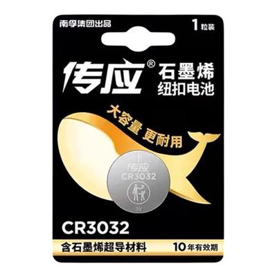 南孚传应超导石墨烯大容量更耐用