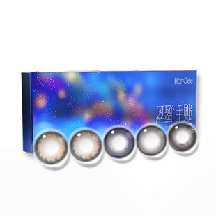 HanGee星空手账黑色狗狗眼美瞳日抛10片大直径隐形眼镜正品旗舰店