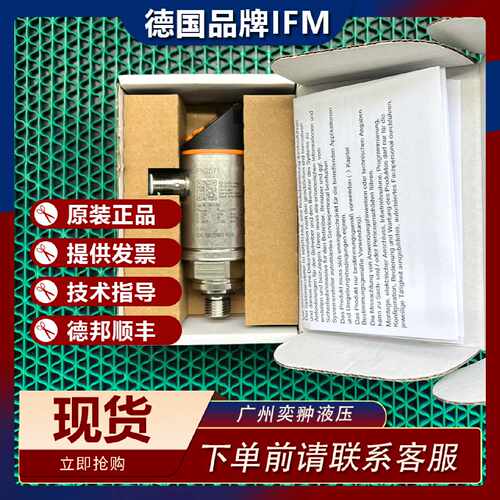 IFM易福门PN7571带显示屏的压力传感器德国进口