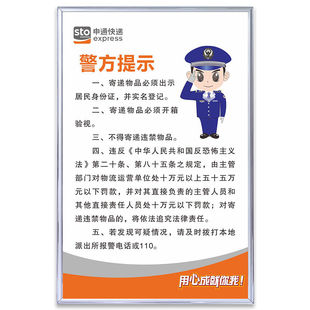 申通快递制度牌全套10张 服务承诺 投诉处理办法KT板上墙标识牌