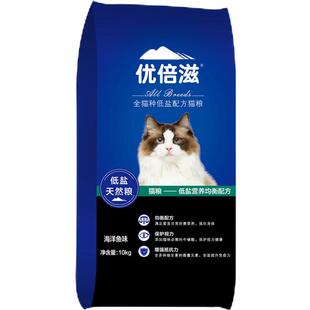 优倍滋全价猫粮10kg成猫流浪猫专用猫粮10kg大袋实惠装包邮