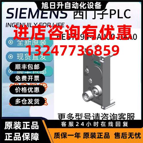 议价6ES7194-4AJ/F/G00-0AA0西门子ET 200pro连接模块IM PN M12 7