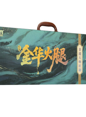 正宗金华火腿5斤整腿高档礼盒浙江特产中秋礼品商务送礼团购腊味