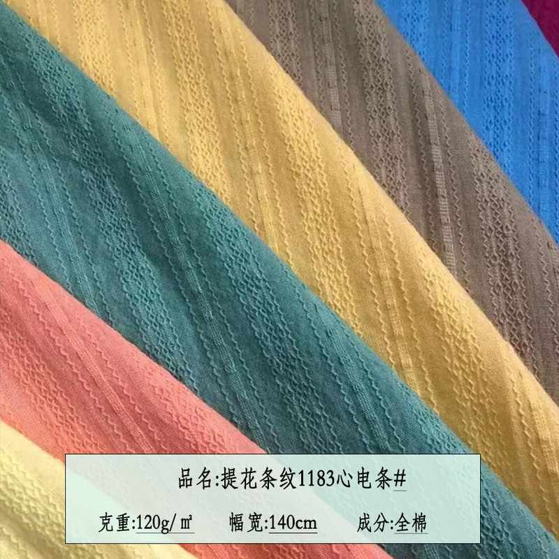 洛莉塔纯棉提花布料 心电条棉布 夏季服装面料童装宝宝装面料现货