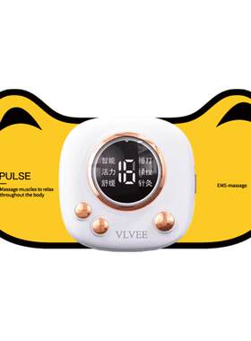 VLVEEEMS脉冲迷你按摩贴多功能