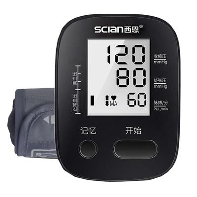 西恩上臂式电子血压计1台