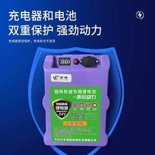 24v采茶机园林工具绿篱机割草机专用背负式电锯大容量轻便锂电池