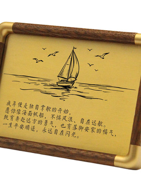 铜珍铜雕画成人礼扬帆起航黄铜相框摆台桌面摆件定制刻字送孩子