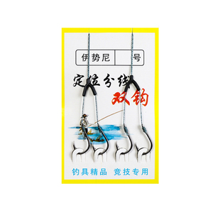 防缠绕伊势尼子线双钩组合伊豆淡水钓鱼绑好成品鱼钩大马力子线组