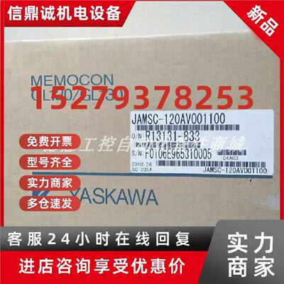 议价JAMSC-120AV001100  YASKAWA安川PLC模块实拍现货议价
