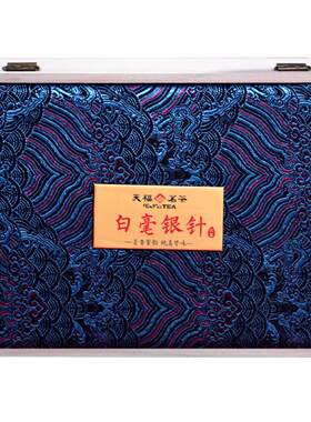 天福茗茶白毫银针福鼎原产白茶