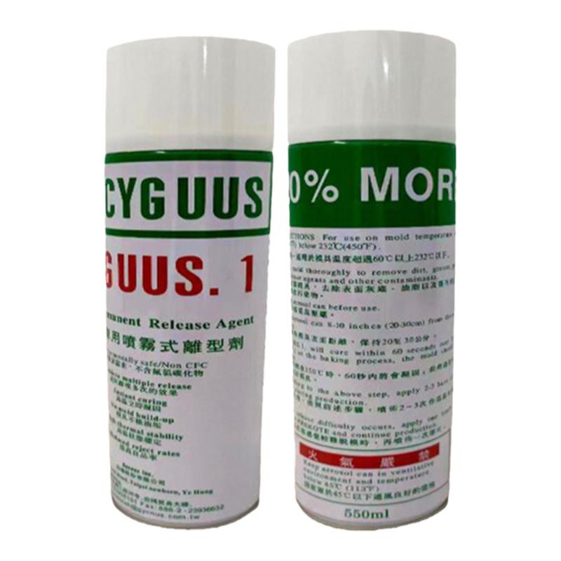 CYGUUS1耐高温橡胶大底离型剂喷雾式半永久型橡胶环氧树脂脱模剂