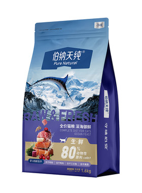 伯纳天纯生鲜冻干全期猫粮