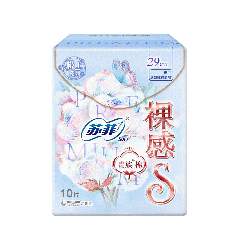 苏菲夜用裸感S贵族棉卫生巾
