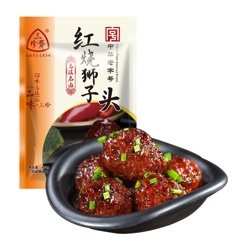 三珍狮子头特产真空即食卤菜