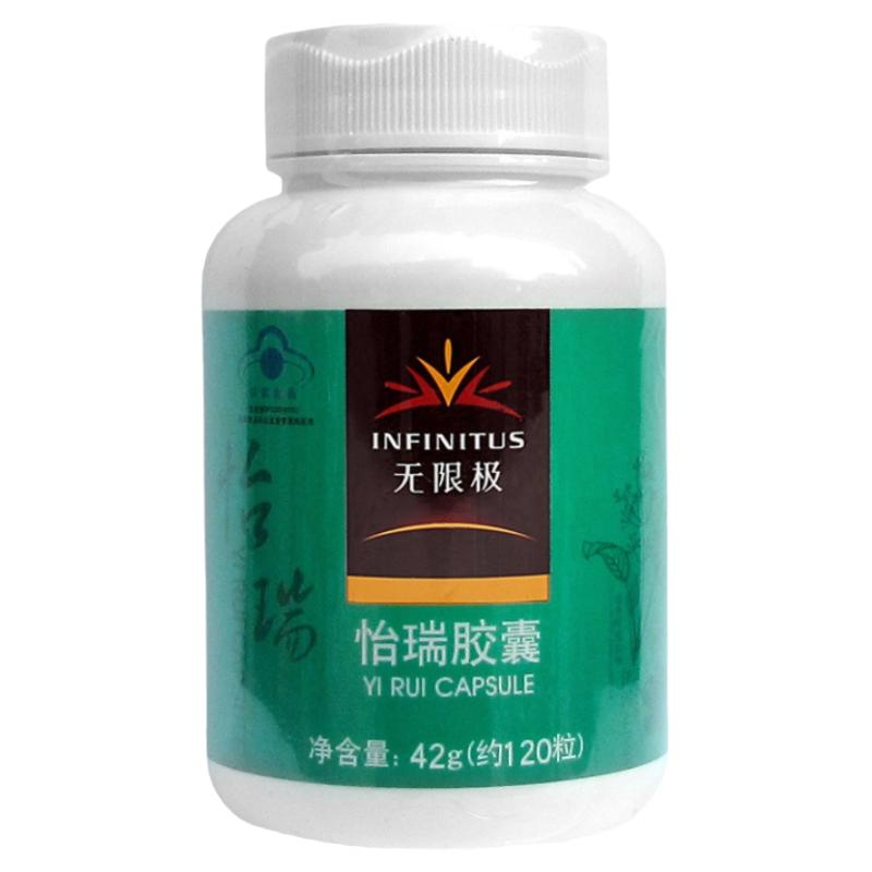 无限极怡瑞胶囊调理中老年人身体