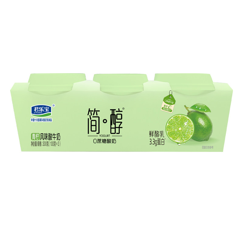 君乐宝简醇青柠鲜酪乳三连杯浓稠酸牛奶100g/杯0蔗糖营养健康酸奶