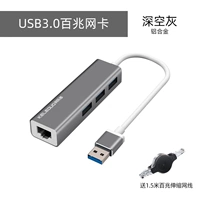 Версия концентратора карты 100M.com USB3.0 Deep Space Grey Aluminum Alloy Отправить сетевую линию 100 Zhaoxi