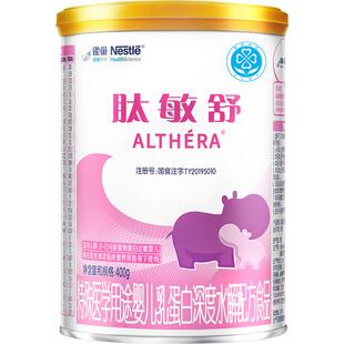 雀巢健康科学肽敏舒食物蛋白配方粉