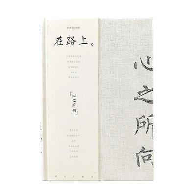 青禾纪硬面抄记事本简约