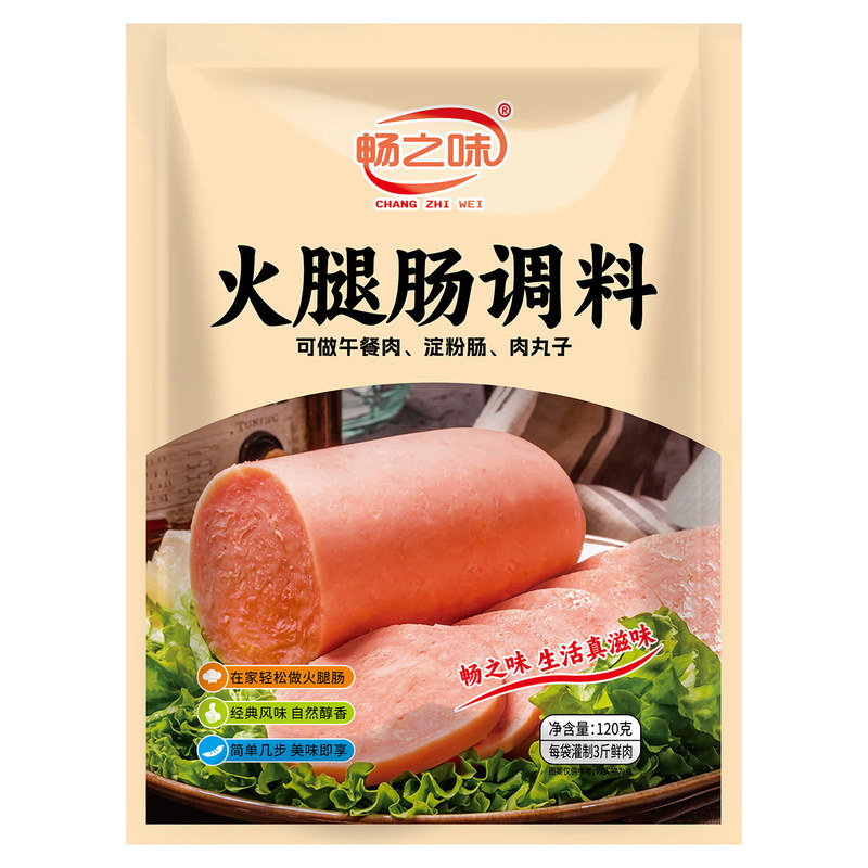 畅之味火腿肠调料午餐肉调料