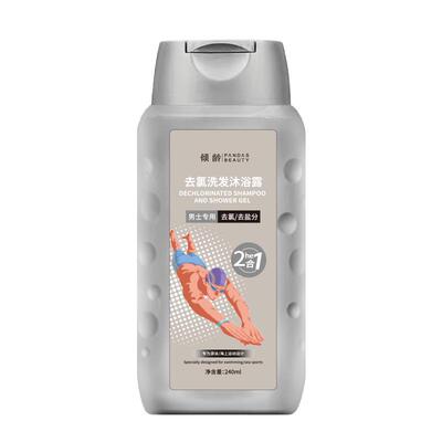 游泳专用去氯洗发水沐浴露二合一专业除氯男女士儿童成人去禄去氟