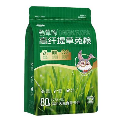 80%草含量高纤维兔粮磨牙