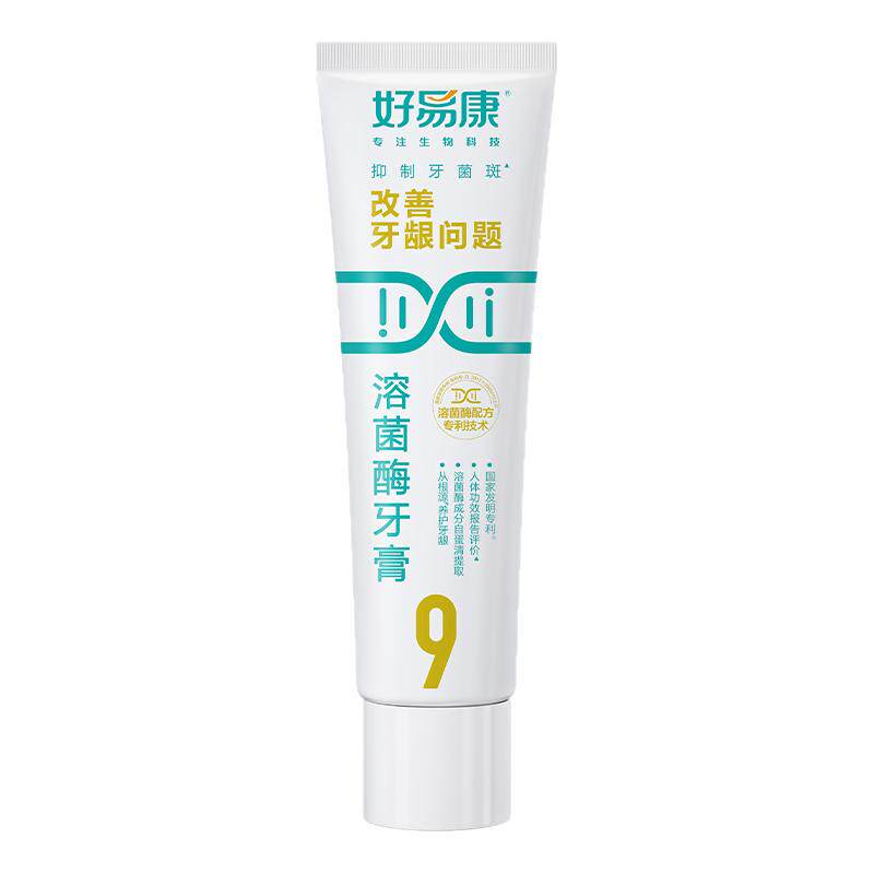 【天猫U先】好易康溶菌酶牙膏9号25g护牙龈抑制牙菌斑亮白旅行装