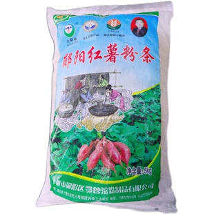 老郧阳红薯粉条【非即食酸辣粉】无矾粉郧县特产火锅粉10斤家庭装