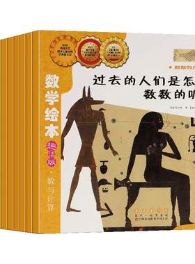 数学绘本年级12册世界最帅鸟儿