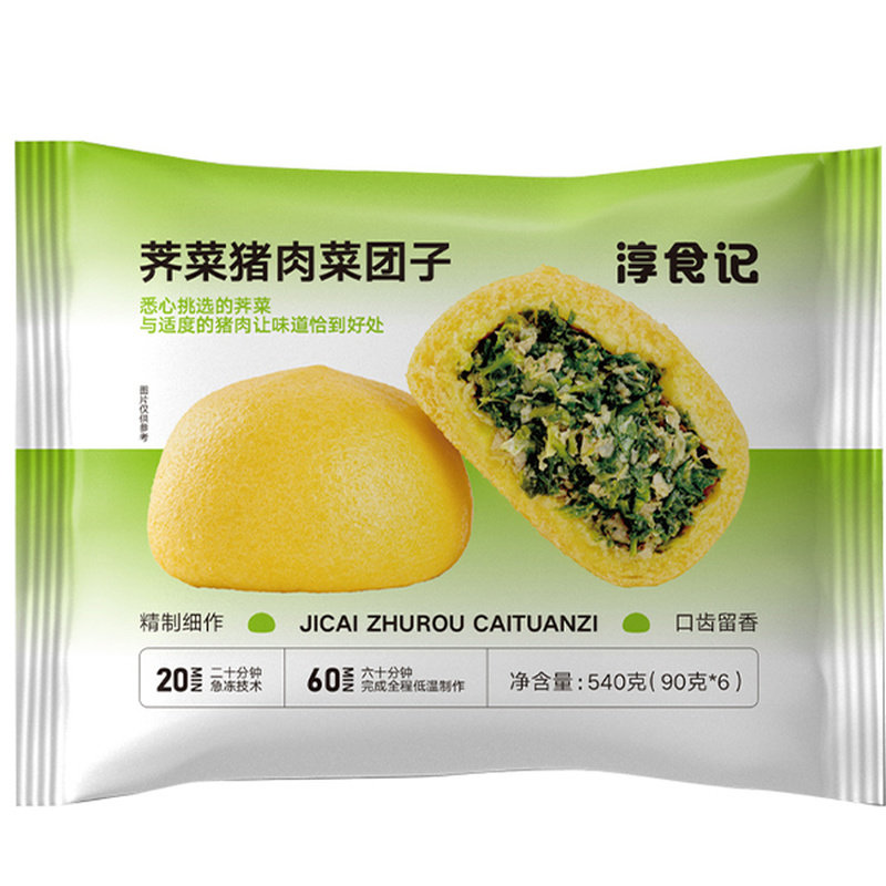 淳食记荠菜猪肉菜团子包子早餐面点粗粮杂粮包速食儿童早餐半成品