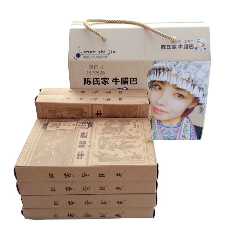 广西柳州融水特产陈氏家牛腊巴