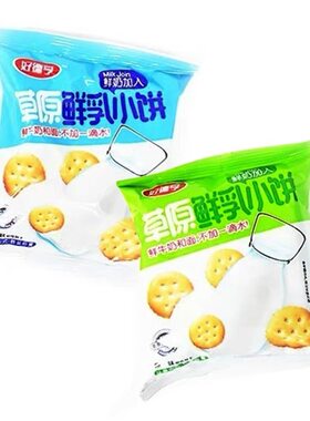 好德亨鲜乳小饼海盐味