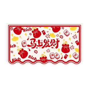 新年喜庆装饰卧室床头毛绒盖毯防尘防刮倚靠隔凉家用床头罩毯垂边