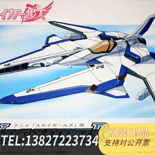 原装正品1/60 VIC VIPER沙罗曼蛇 Gradius SKY现货议价
