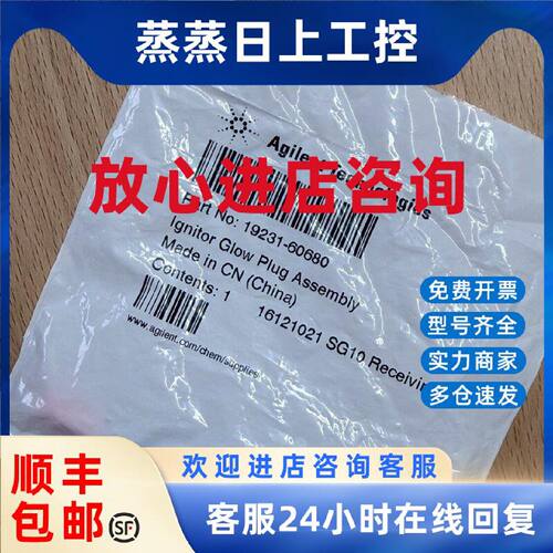 议价安捷伦19231-60680 FID点火线圈适用于气相色谱仪FID检测器