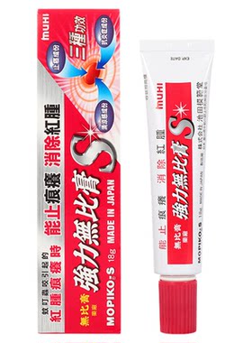万宁日本池田模范堂muhi强力无比膏港版蚊虫叮咬止痒消肿湿疹药膏