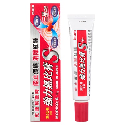 万宁日本池田模范堂muhi强力无比膏港版蚊虫叮咬止痒消肿湿疹药膏