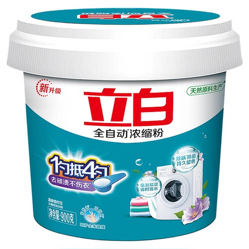立白洗衣粉全自动浓缩洗衣粉无磷型低泡易漂  用量少