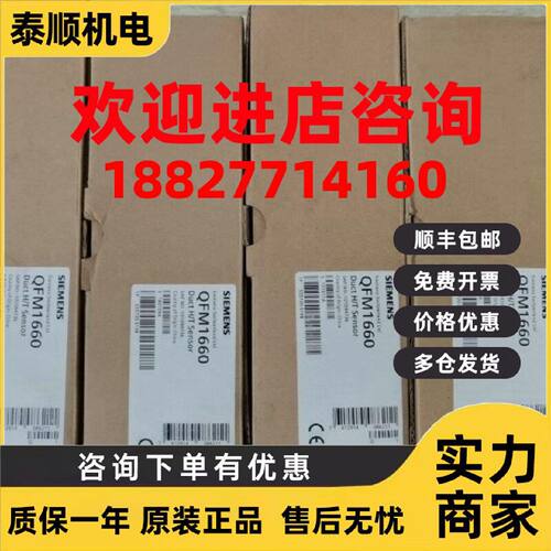 议价风管温湿度QFM1660