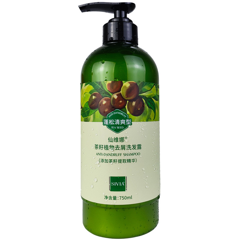 仙维娜茶籽植物去屑洗发水去屑乳
