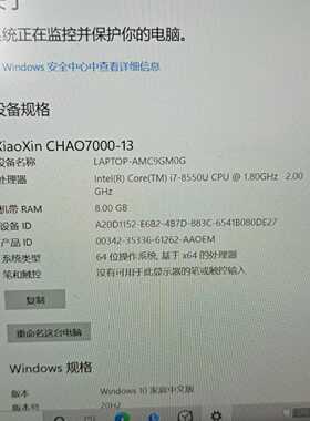 【议价-可维修】I7-8550U 全新/二手均有货