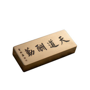 天道酬勤曾国藩书法实心黄铜镇纸压书文创雕刻书房摆件定制永宜昌